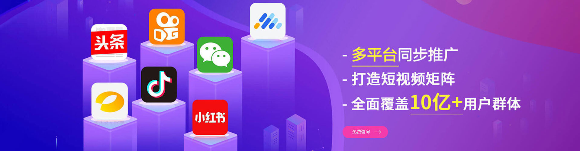 和硕竞价广告